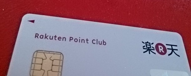 楽天カード